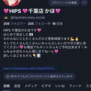 ヒメ日記 2025/12/16 11:52 投稿 かほ Hip's千葉駅前店