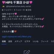ヒメ日記 2026/01/21 19:12 投稿 かほ Hip's千葉駅前店