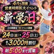 ヒメ日記 2026/04/25 23:52 投稿 かほ Hip's千葉駅前店