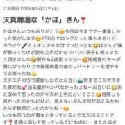 ヒメ日記 2026/05/25 12:22 投稿 かほ Hip's千葉駅前店