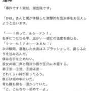ヒメ日記 2026/06/12 00:12 投稿 かほ Hip's千葉駅前店
