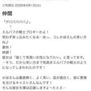 ヒメ日記 2026/09/04 10:16 投稿 かほ Hip's千葉駅前店