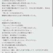 ヒメ日記 2026/09/21 15:12 投稿 かほ Hip's千葉駅前店