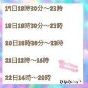 ヒメ日記 2024/12/15 20:23 投稿 ひなの ギン妻パラダイス 和歌山店