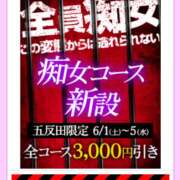 ヒメ日記 2024/05/30 21:25 投稿 ともみ 奥様鉄道69 東京店