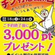 ヒメ日記 2023/11/21 08:02 投稿 さおり 即アポ奥さん〜名古屋店〜