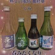 ヒメ日記 2024/12/12 02:54 投稿 くみ 熟女の風俗最終章 新潟店