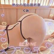 ヒメ日記 2024/12/18 14:00 投稿 くみ 熟女の風俗最終章 新潟店