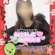 ヒメ日記 2025/01/04 16:16 投稿 くみ 熟女の風俗最終章 新潟店