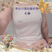 ヒメ日記 2025/05/02 10:05 投稿 くみ 熟女の風俗最終章 新潟店