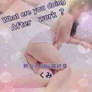 ヒメ日記 2025/05/02 17:44 投稿 くみ 熟女の風俗最終章 新潟店