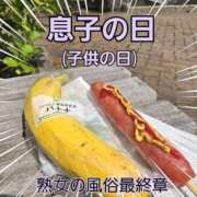 ヒメ日記 2025/05/05 10:33 投稿 くみ 熟女の風俗最終章 新潟店