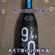 ヒメ日記 2025/05/10 22:14 投稿 くみ 熟女の風俗最終章 新潟店