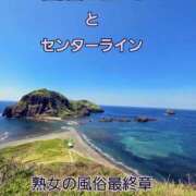 ヒメ日記 2025/06/14 07:54 投稿 くみ 熟女の風俗最終章 新潟店