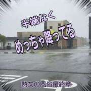 ヒメ日記 2025/08/15 08:49 投稿 くみ 熟女の風俗最終章 新潟店