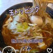 ヒメ日記 2025/09/13 08:09 投稿 くみ 熟女の風俗最終章 新潟店