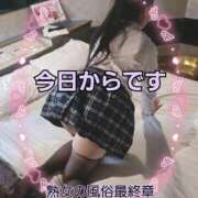 ヒメ日記 2025/09/13 13:19 投稿 くみ 熟女の風俗最終章 新潟店