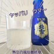 ヒメ日記 2025/09/18 05:19 投稿 くみ 熟女の風俗最終章 新潟店