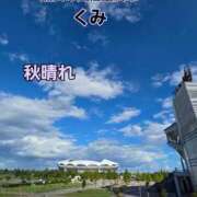 ヒメ日記 2025/09/23 08:39 投稿 くみ 熟女の風俗最終章 新潟店
