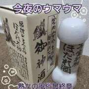 ヒメ日記 2025/10/16 00:15 投稿 くみ 熟女の風俗最終章 新潟店