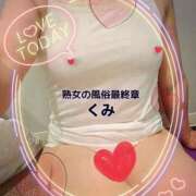 ヒメ日記 2025/10/16 17:53 投稿 くみ 熟女の風俗最終章 新潟店