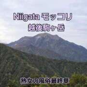 ヒメ日記 2025/10/22 08:08 投稿 くみ 熟女の風俗最終章 新潟店