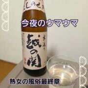 ヒメ日記 2025/10/30 02:33 投稿 くみ 熟女の風俗最終章 新潟店