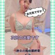 ヒメ日記 2025/11/03 16:03 投稿 くみ 熟女の風俗最終章 新潟店