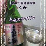ヒメ日記 2025/11/10 00:33 投稿 くみ 熟女の風俗最終章 新潟店