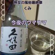 ヒメ日記 2025/11/24 02:33 投稿 くみ 熟女の風俗最終章 新潟店