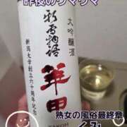 ヒメ日記 2025/12/15 13:33 投稿 くみ 熟女の風俗最終章 新潟店