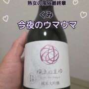 ヒメ日記 2025/12/18 02:53 投稿 くみ 熟女の風俗最終章 新潟店
