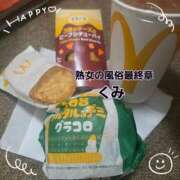 ヒメ日記 2025/12/21 08:47 投稿 くみ 熟女の風俗最終章 新潟店