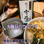 ヒメ日記 2026/01/02 19:03 投稿 くみ 熟女の風俗最終章 新潟店