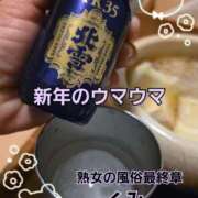 ヒメ日記 2026/01/03 20:42 投稿 くみ 熟女の風俗最終章 新潟店