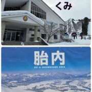 ヒメ日記 2026/01/07 12:37 投稿 くみ 熟女の風俗最終章 新潟店