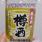 ヒメ日記 2026/01/12 02:03 投稿 くみ 熟女の風俗最終章 新潟店