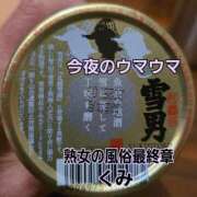 ヒメ日記 2026/01/15 07:03 投稿 くみ 熟女の風俗最終章 新潟店