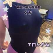 ヒメ日記 2026/02/15 12:23 投稿 くみ 熟女の風俗最終章 新潟店