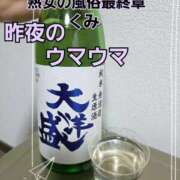 ヒメ日記 2026/02/18 07:43 投稿 くみ 熟女の風俗最終章 新潟店