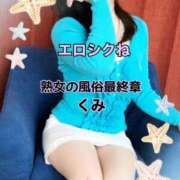 ヒメ日記 2026/02/18 13:03 投稿 くみ 熟女の風俗最終章 新潟店