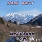 ヒメ日記 2026/02/20 17:03 投稿 くみ 熟女の風俗最終章 新潟店
