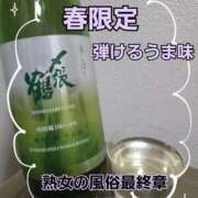 ヒメ日記 2026/02/22 05:13 投稿 くみ 熟女の風俗最終章 新潟店