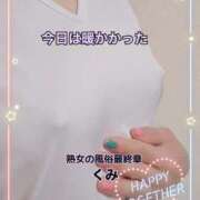 ヒメ日記 2026/02/22 19:17 投稿 くみ 熟女の風俗最終章 新潟店