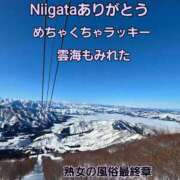 ヒメ日記 2026/02/26 10:13 投稿 くみ 熟女の風俗最終章 新潟店