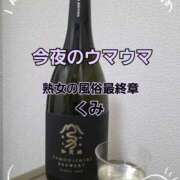 ヒメ日記 2026/03/16 09:03 投稿 くみ 熟女の風俗最終章 新潟店