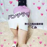 ヒメ日記 2026/03/22 10:21 投稿 くみ 熟女の風俗最終章 新潟店