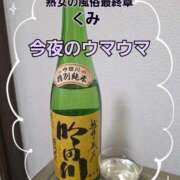 ヒメ日記 2026/03/23 06:49 投稿 くみ 熟女の風俗最終章 新潟店