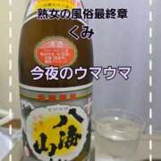 ヒメ日記 2026/03/31 07:43 投稿 くみ 熟女の風俗最終章 新潟店