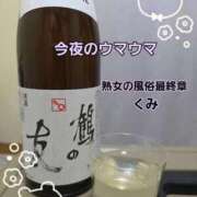 ヒメ日記 2026/04/05 20:13 投稿 くみ 熟女の風俗最終章 新潟店